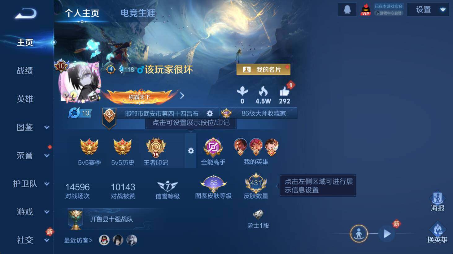 WZCMW3410425王者荣耀账号详情图11