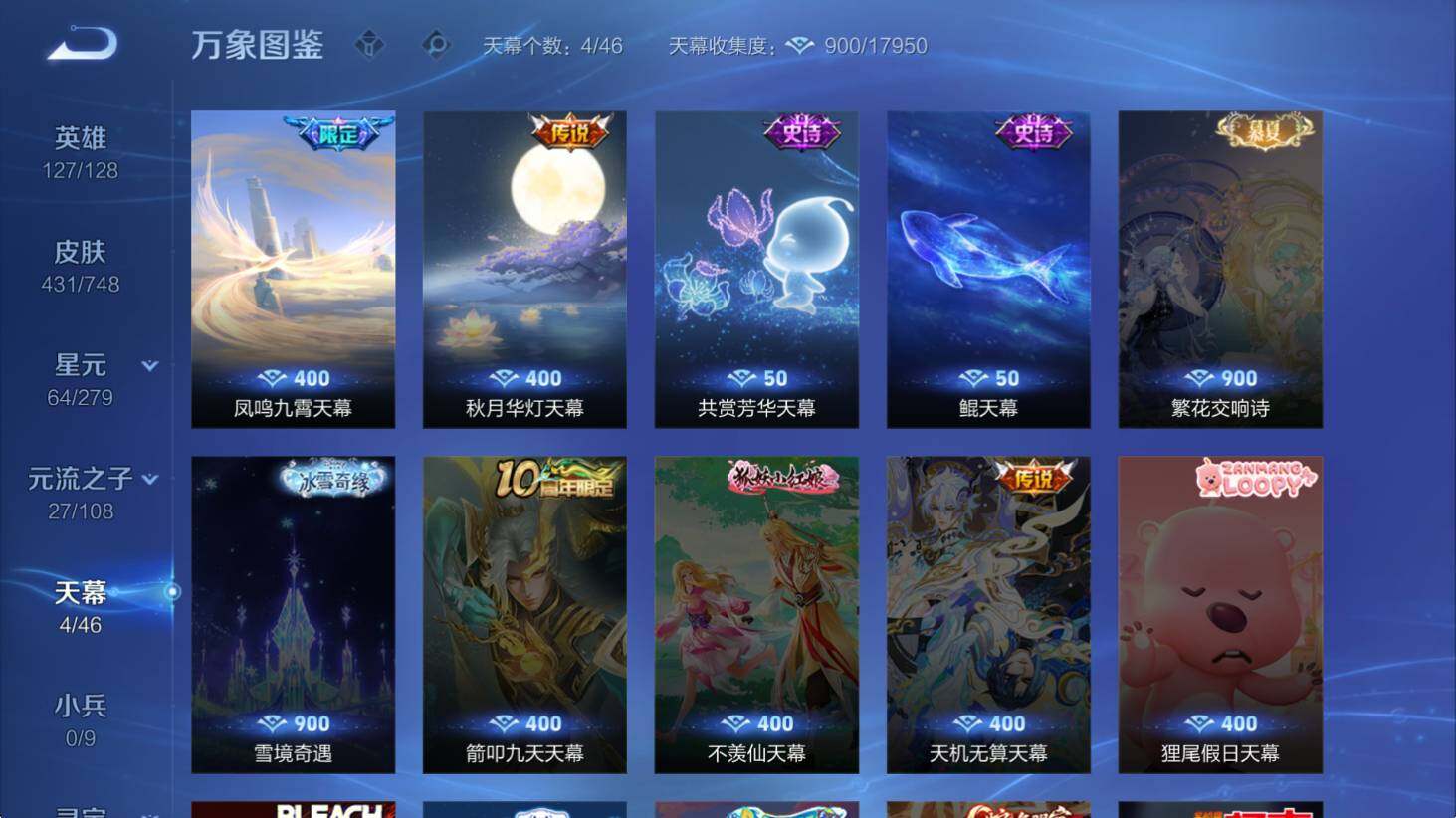 WZCMW3410425王者荣耀账号详情图13