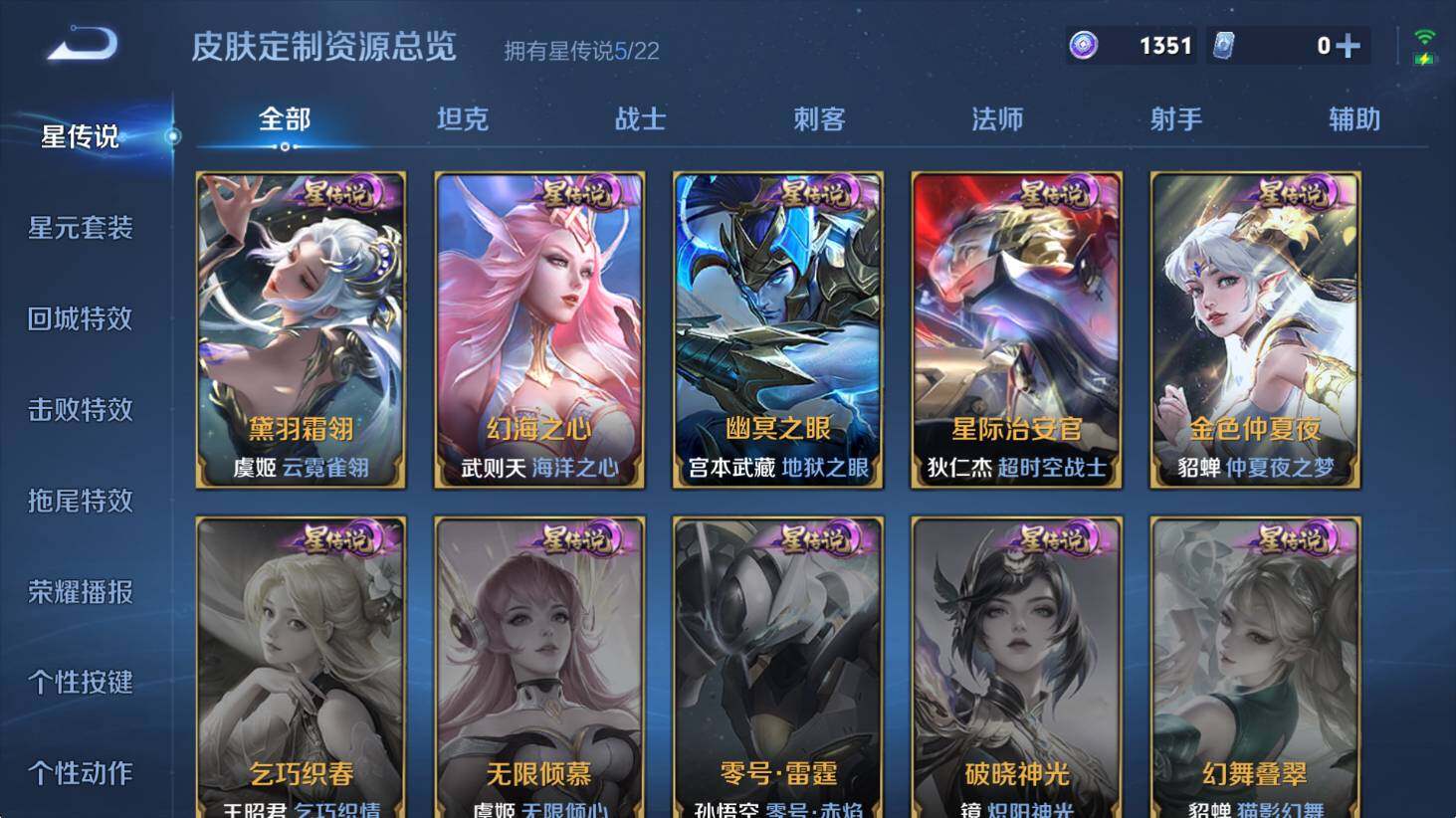 WZCMW3410425王者荣耀账号详情图15