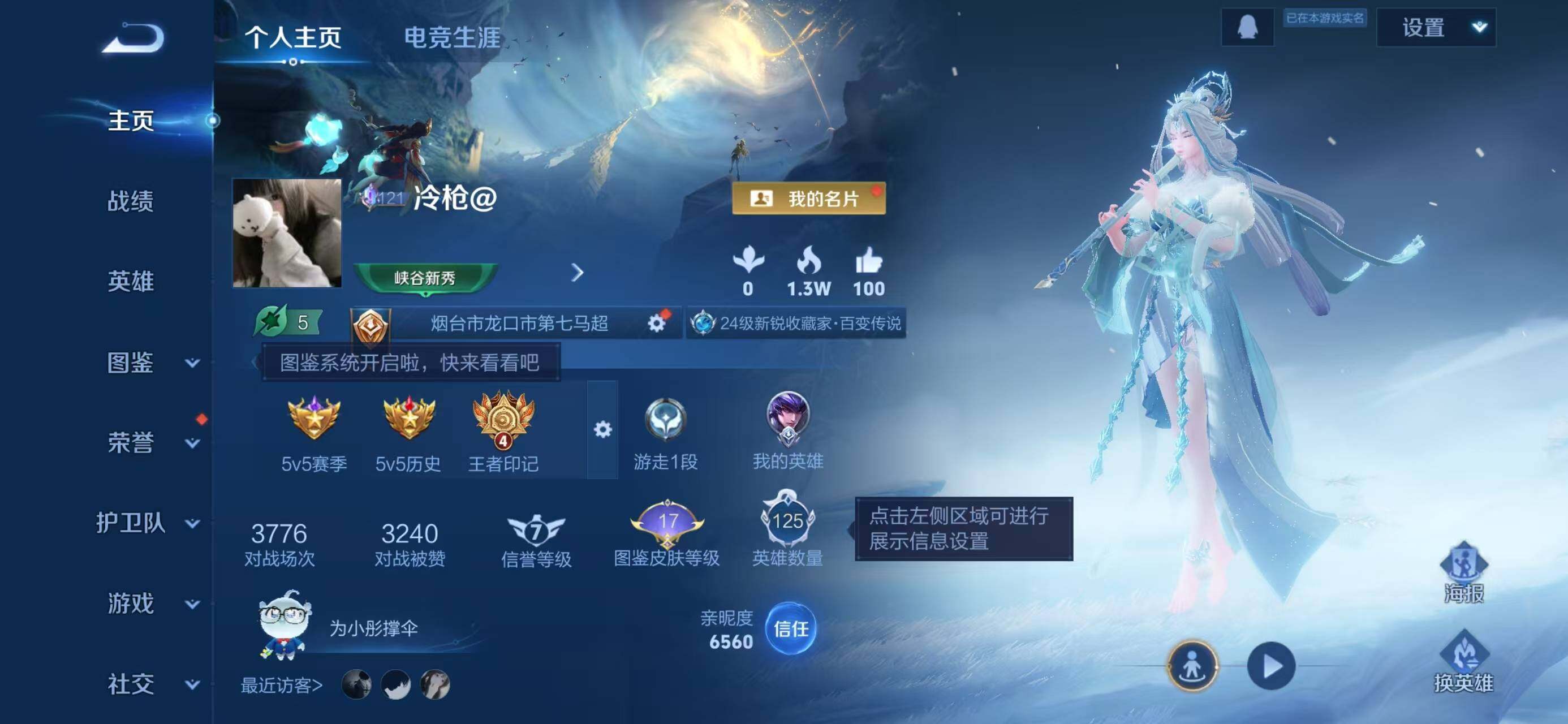 WZQM3410432王者荣耀账号详情图3