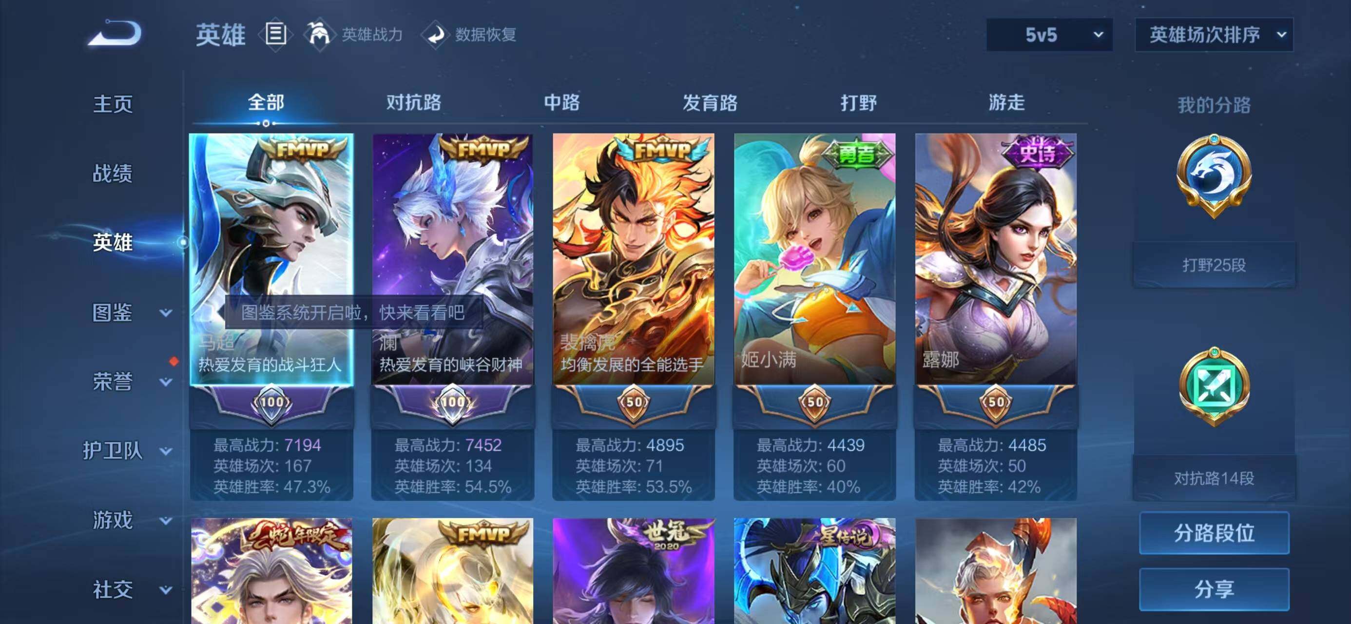 WZQM3410432王者荣耀账号详情图4