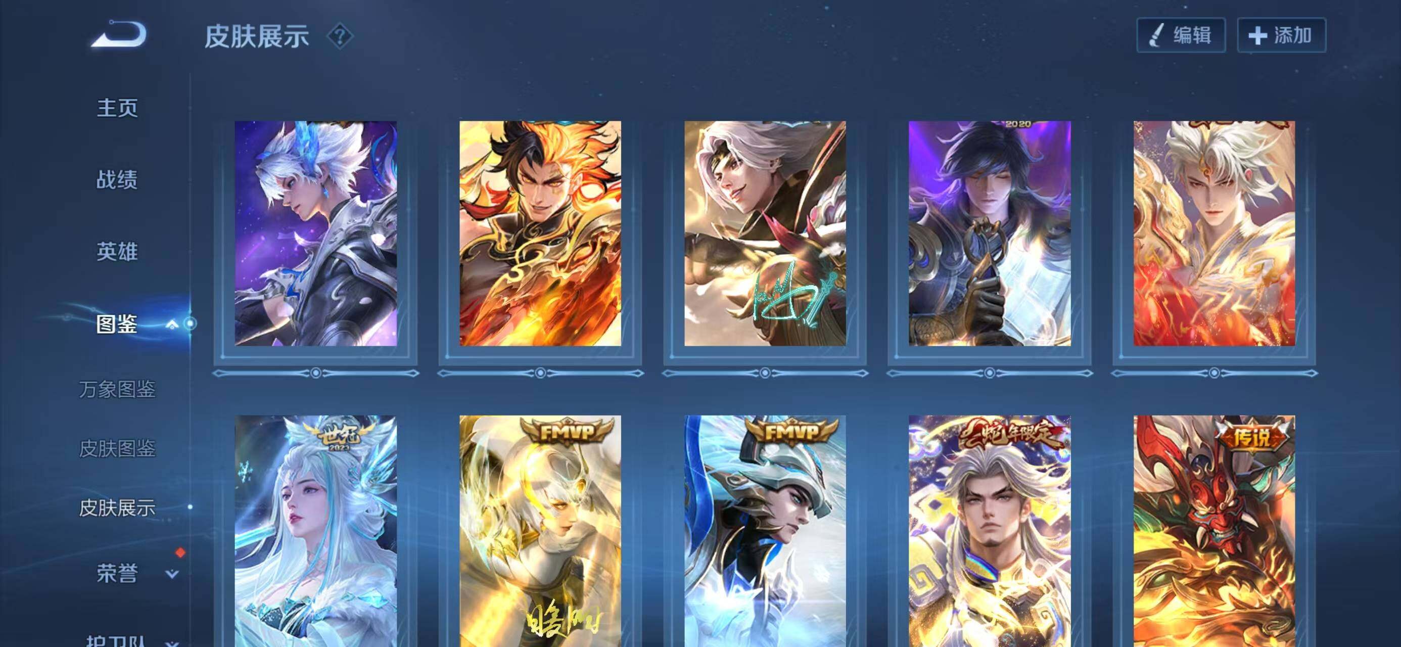 WZQM3410432王者荣耀账号详情图7