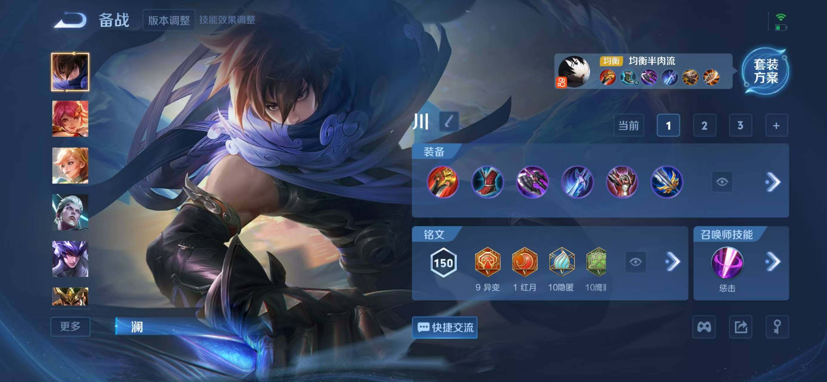 WZQM3410432王者荣耀账号详情图12