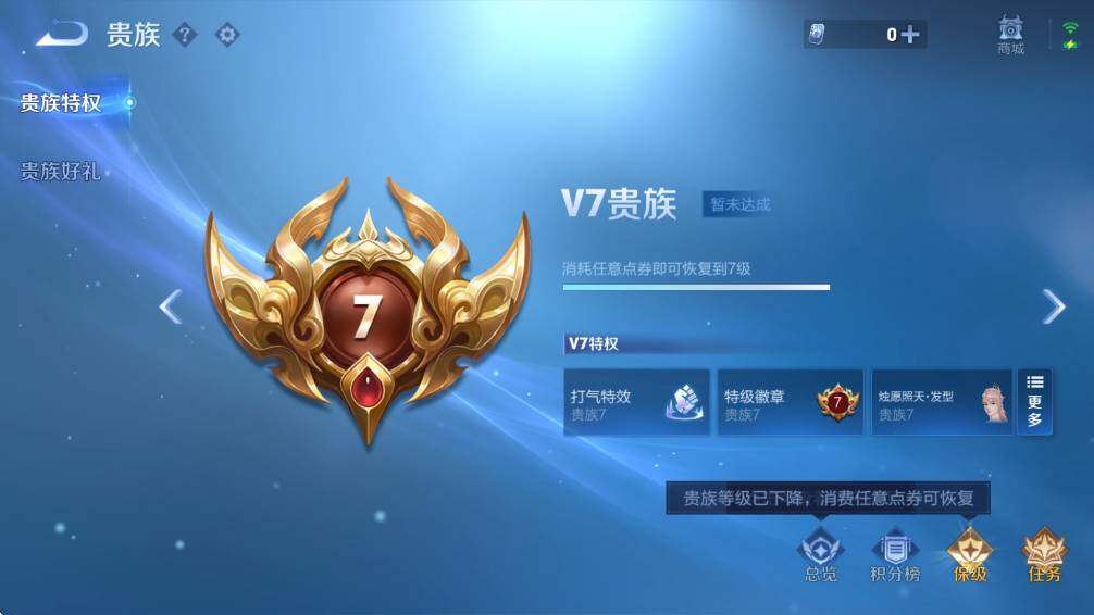 WZCMW3410430王者荣耀账号详情图6 WZCMW3410430王者荣耀账号详情图6