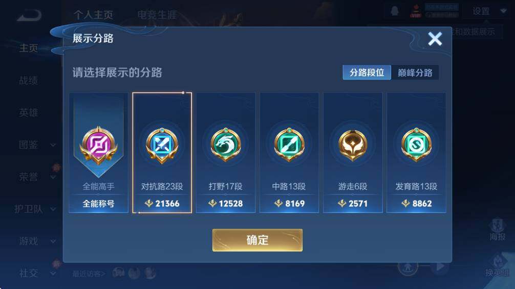 WZCMW3410430王者荣耀账号详情图9 WZCMW3410430王者荣耀账号详情图9