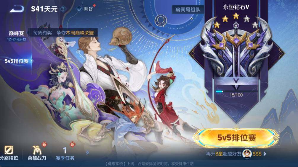 WZCMW3410430王者荣耀账号详情图12 WZCMW3410430王者荣耀账号详情图12