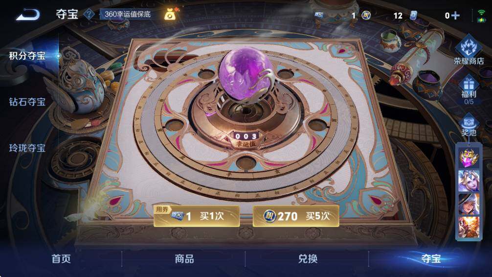 WZCMW3410430王者荣耀账号详情图15 WZCMW3410430王者荣耀账号详情图15