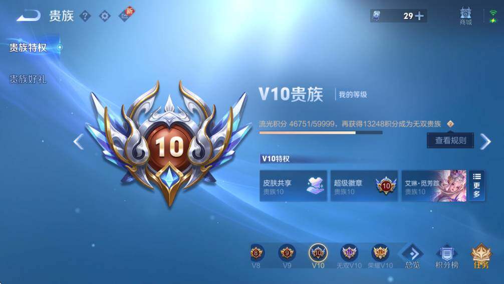 WZCMW3410435王者荣耀账号详情图10