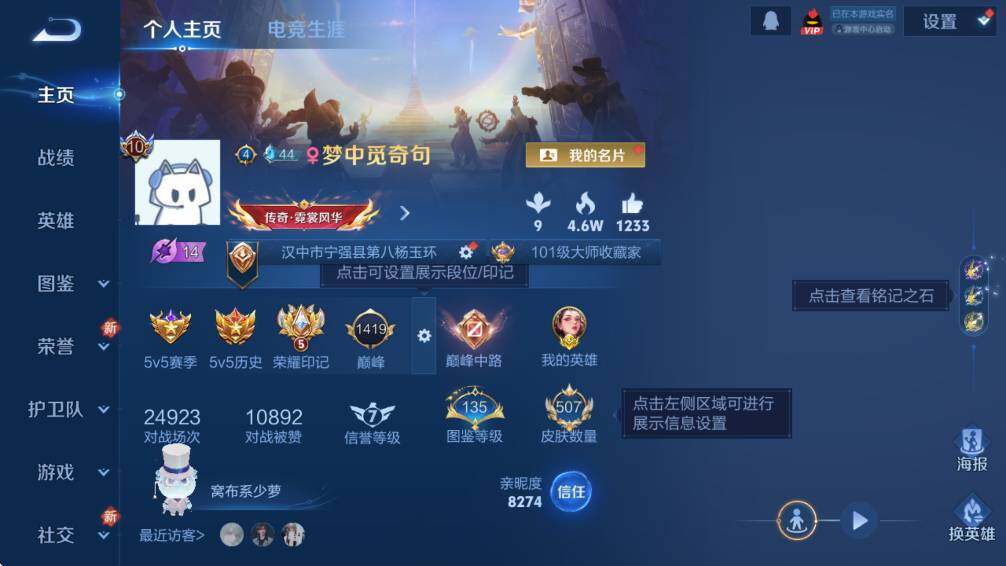 WZCMW3410435王者荣耀账号详情图11