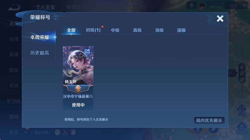 WZCMW3410435王者荣耀账号详情图12