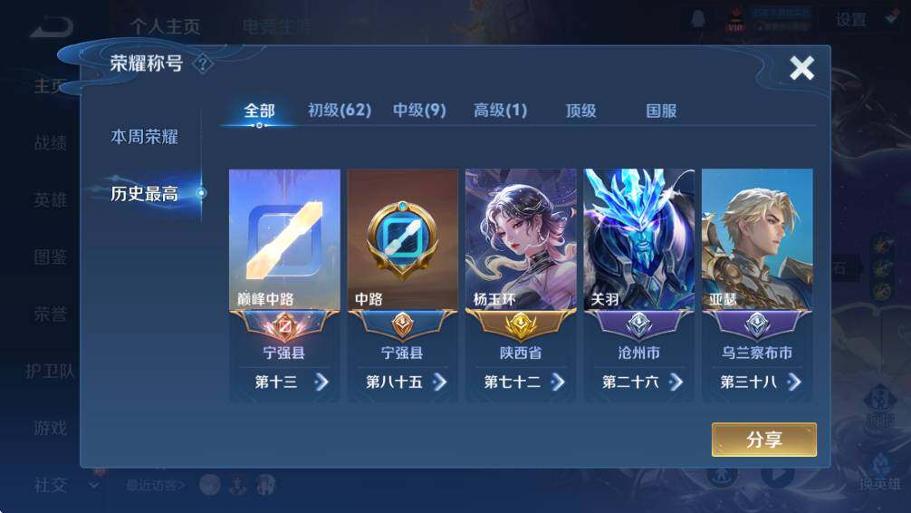 WZCMW3410435王者荣耀账号详情图13