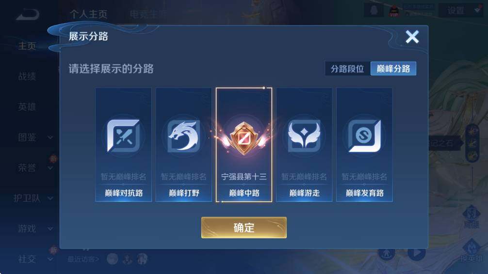 WZCMW3410435王者荣耀账号详情图14