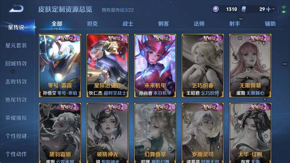 WZCMW3410435王者荣耀账号详情图23