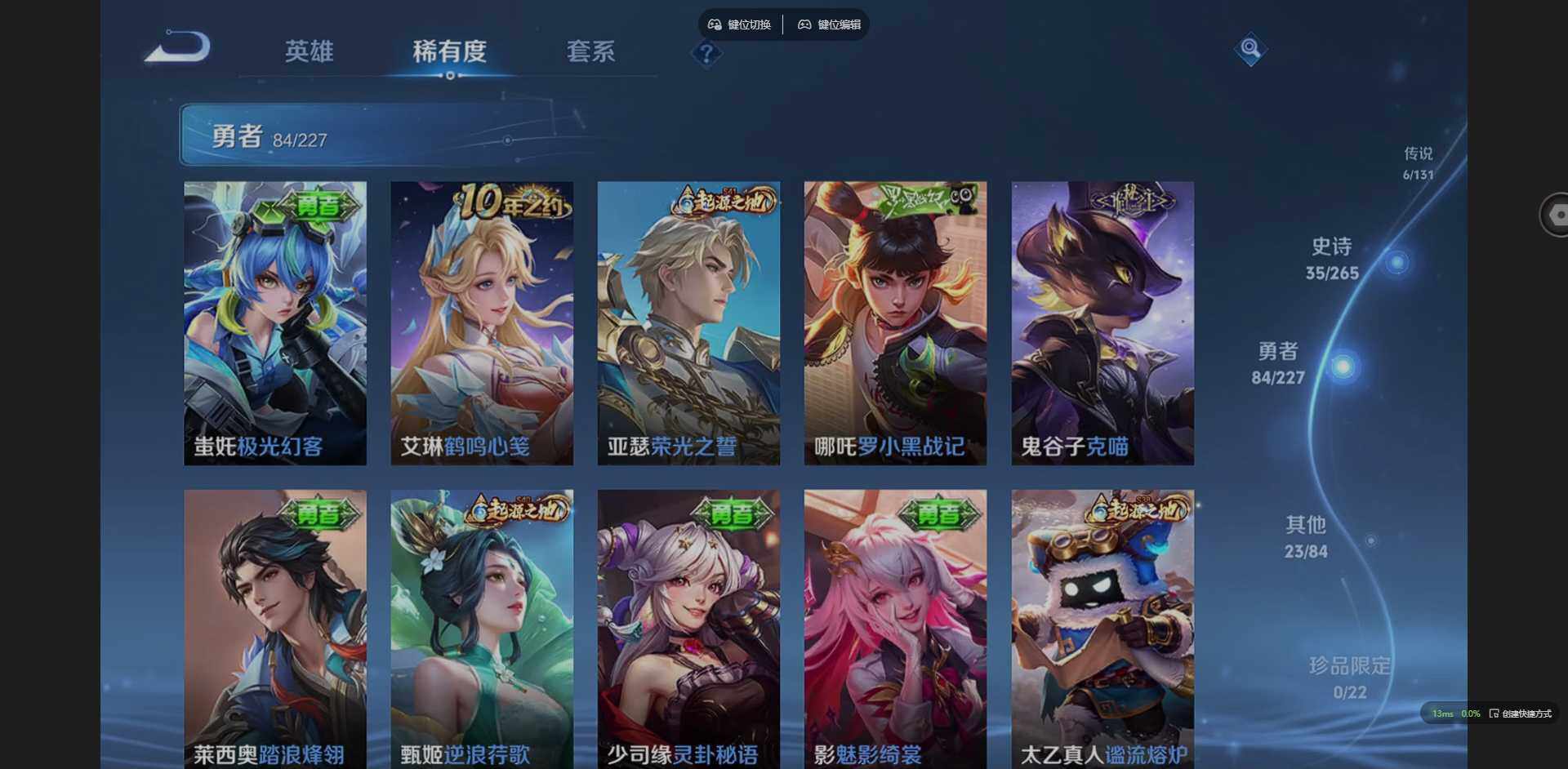 WZCMW3426964王者荣耀账号详情图7 WZCMW3426964王者荣耀账号详情图7