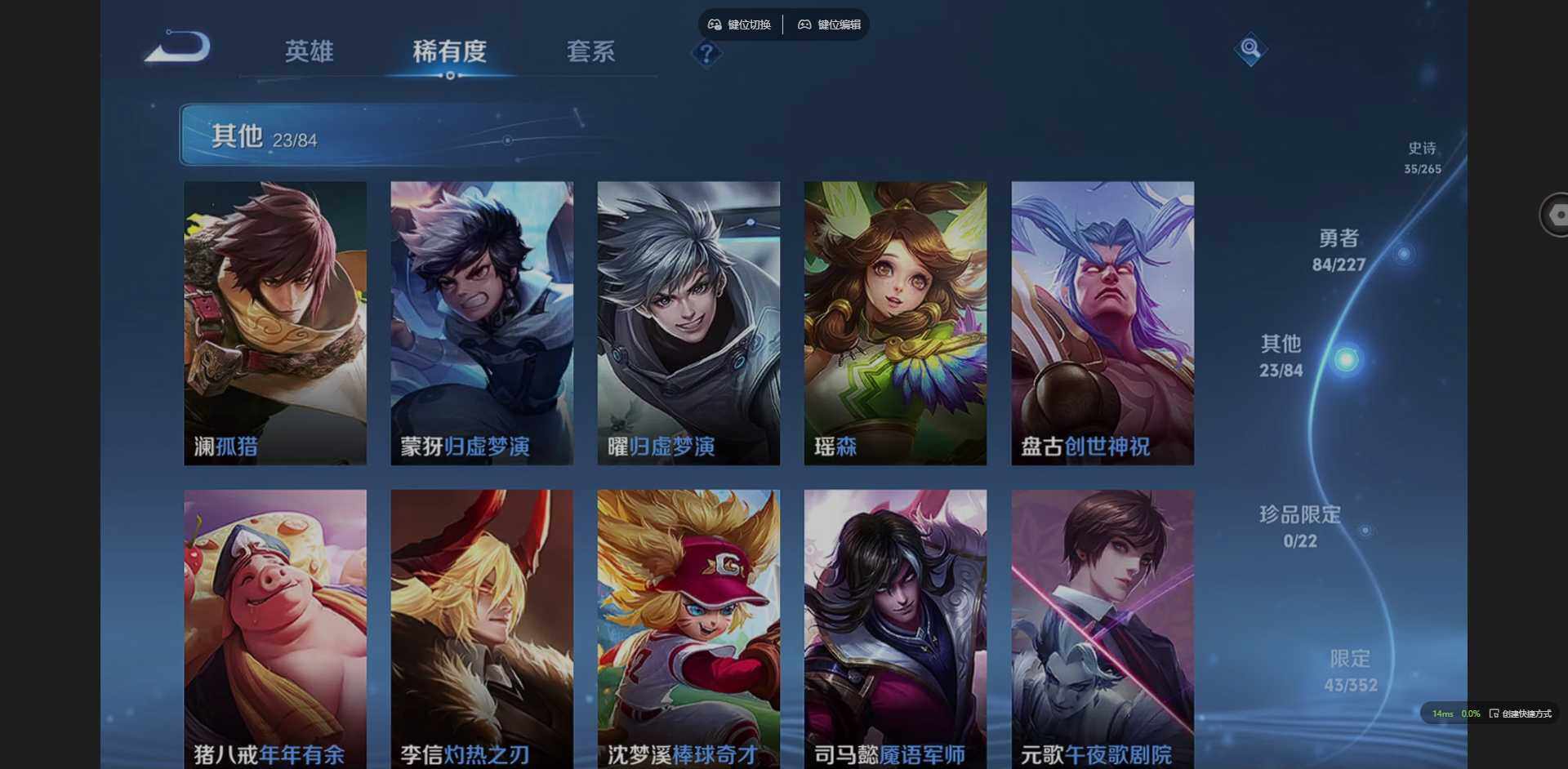 WZCMW3426964王者荣耀账号详情图12 WZCMW3426964王者荣耀账号详情图12