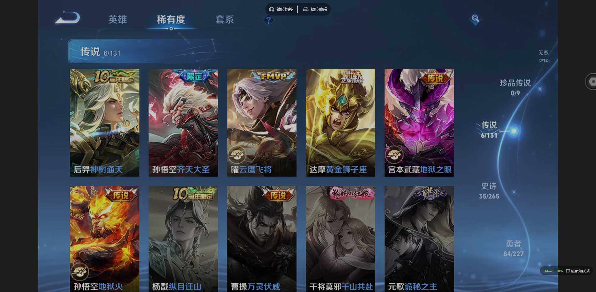 WZCMW3426964王者荣耀账号详情图6 WZCMW3426964王者荣耀账号详情图6