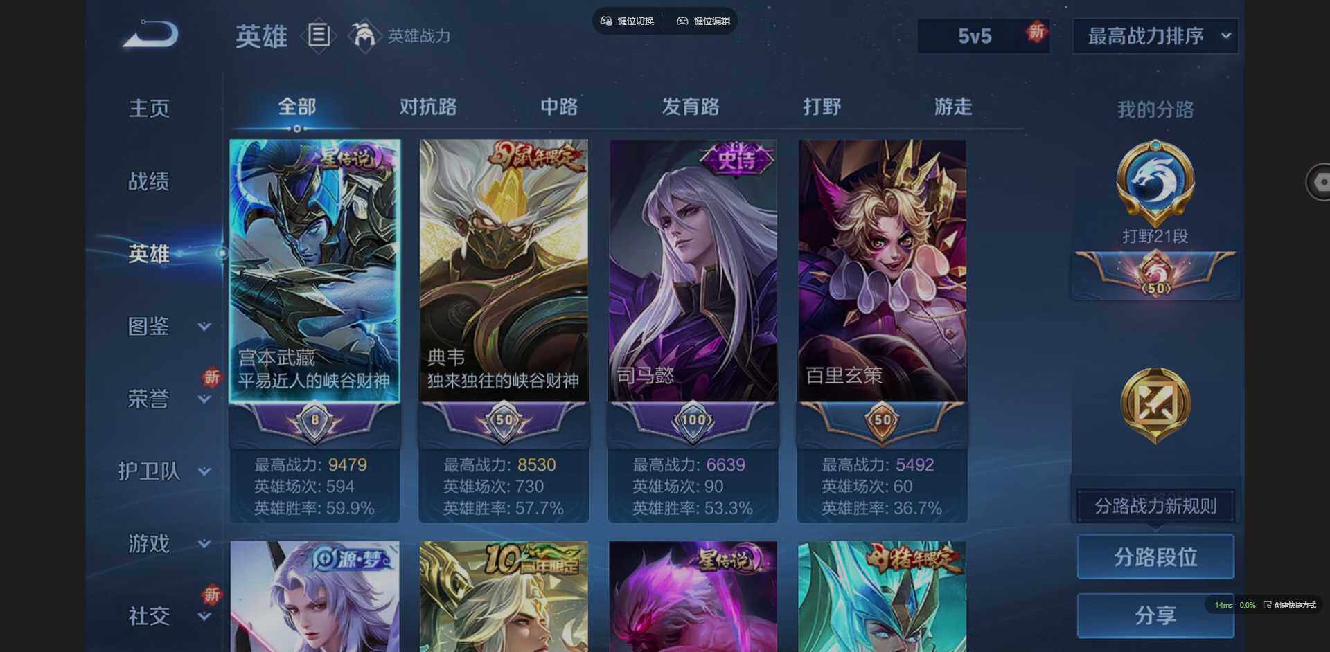 WZCMW3426964王者荣耀账号详情图3 WZCMW3426964王者荣耀账号详情图3