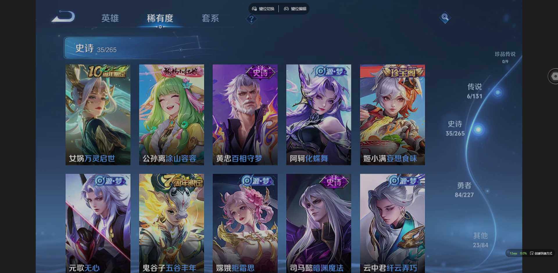 WZCMW3426964王者荣耀账号详情图8 WZCMW3426964王者荣耀账号详情图8