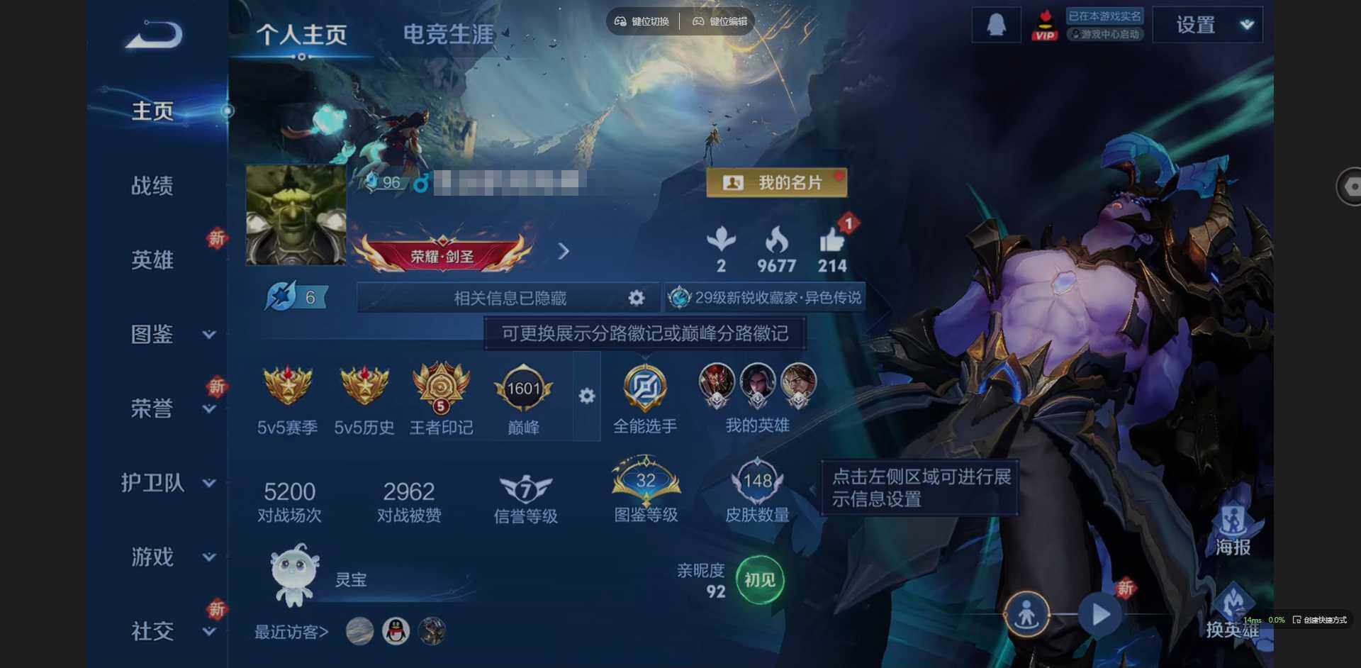 王者荣耀账号安卓QQ125英雄-148皮肤-[]实名: 可修改 贵族等级: V6 英雄数: 125 皮肤数: 148 星