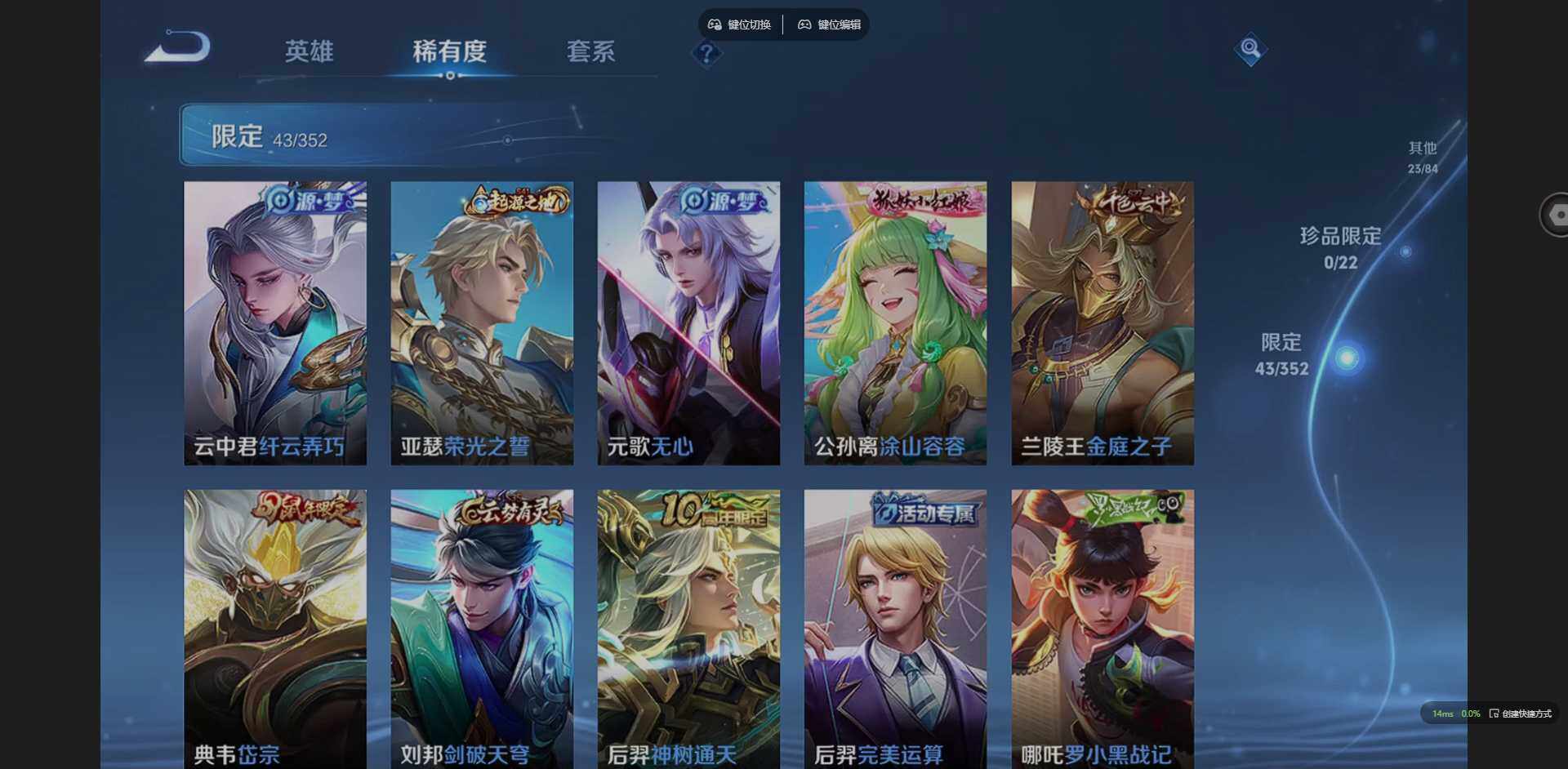 WZCMW3426964王者荣耀账号详情图9 WZCMW3426964王者荣耀账号详情图9