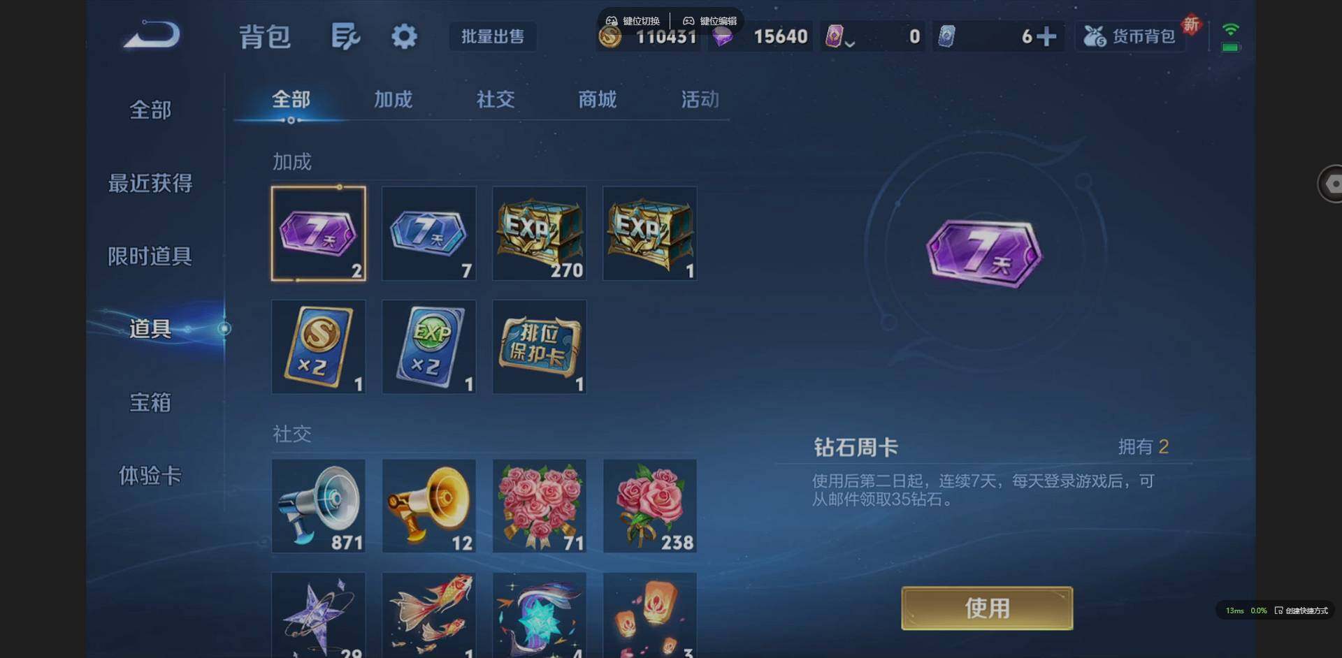 WZCMW3426964王者荣耀账号详情图15 WZCMW3426964王者荣耀账号详情图15