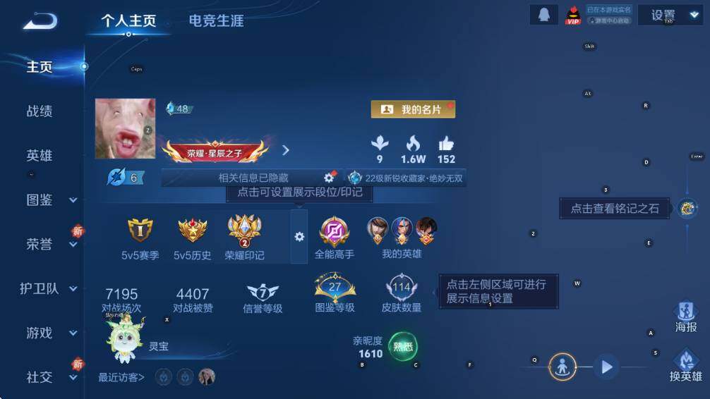 WZCMW3410442王者荣耀账号详情图5