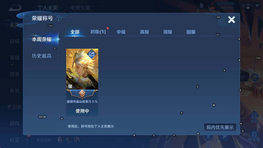 WZCMW3410442王者荣耀账号详情图6