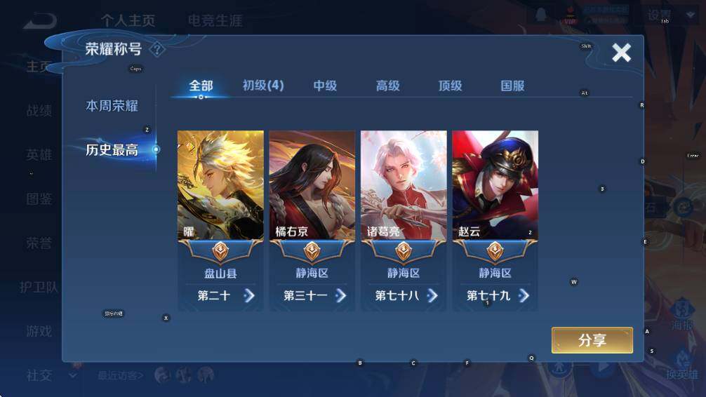 WZCMW3410442王者荣耀账号详情图7