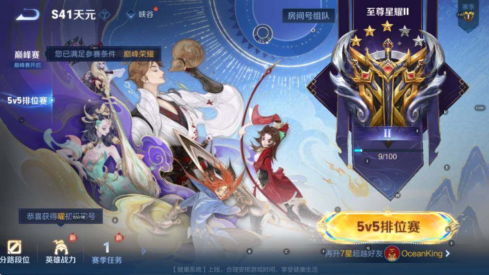 WZCMW3410442王者荣耀账号详情图10