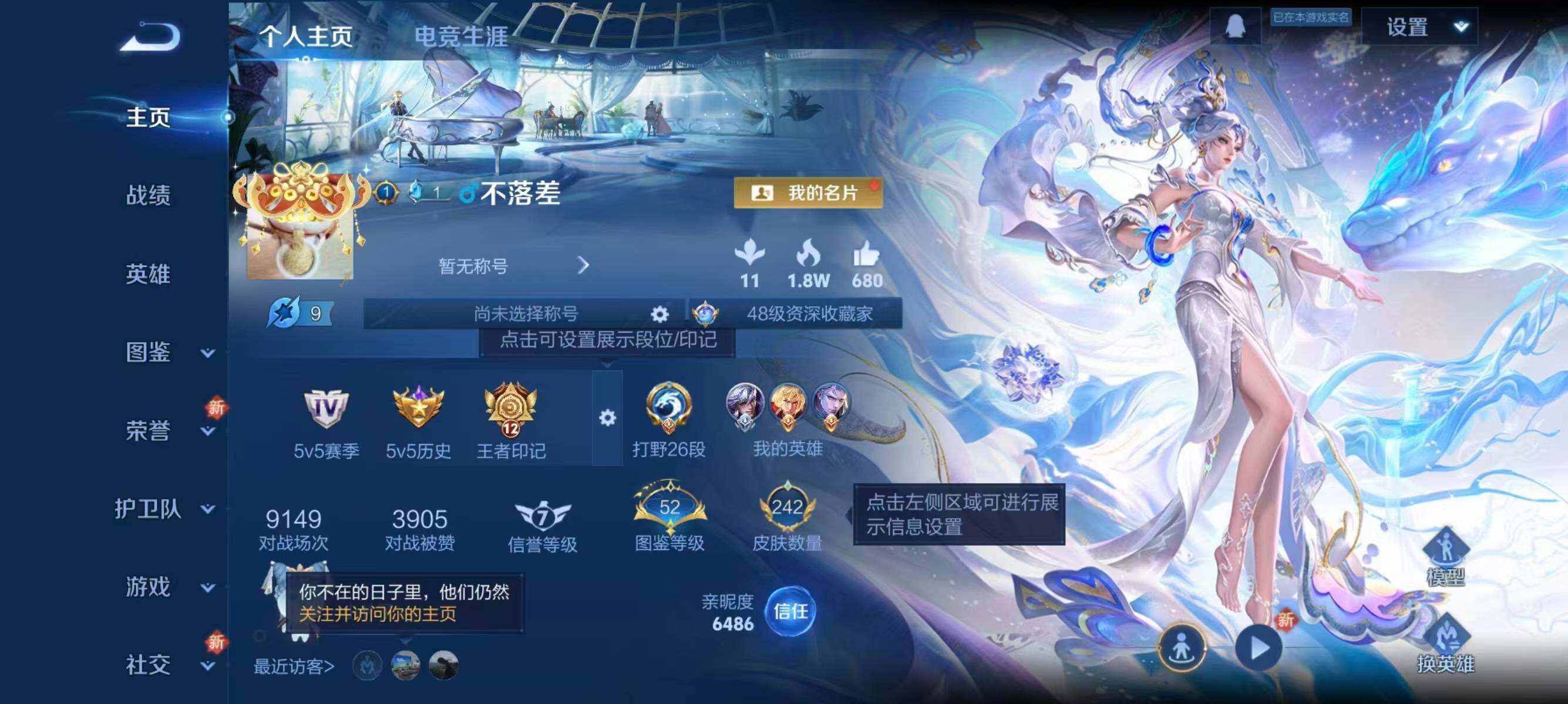 WZCMW3410446王者荣耀账号详情图6 WZCMW3410446王者荣耀账号详情图6