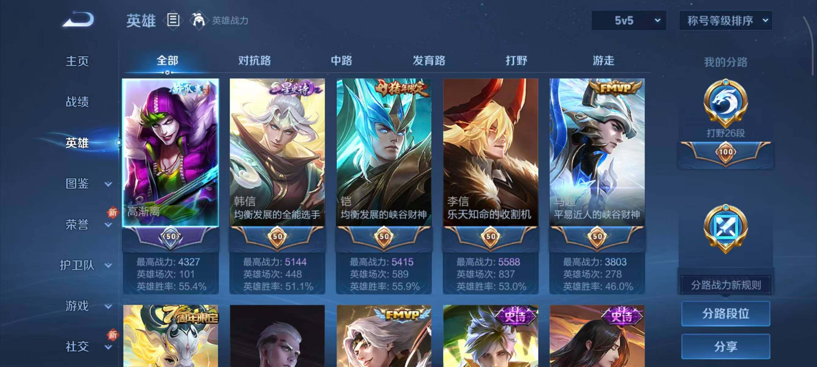 WZCMW3410446王者荣耀账号详情图7 WZCMW3410446王者荣耀账号详情图7