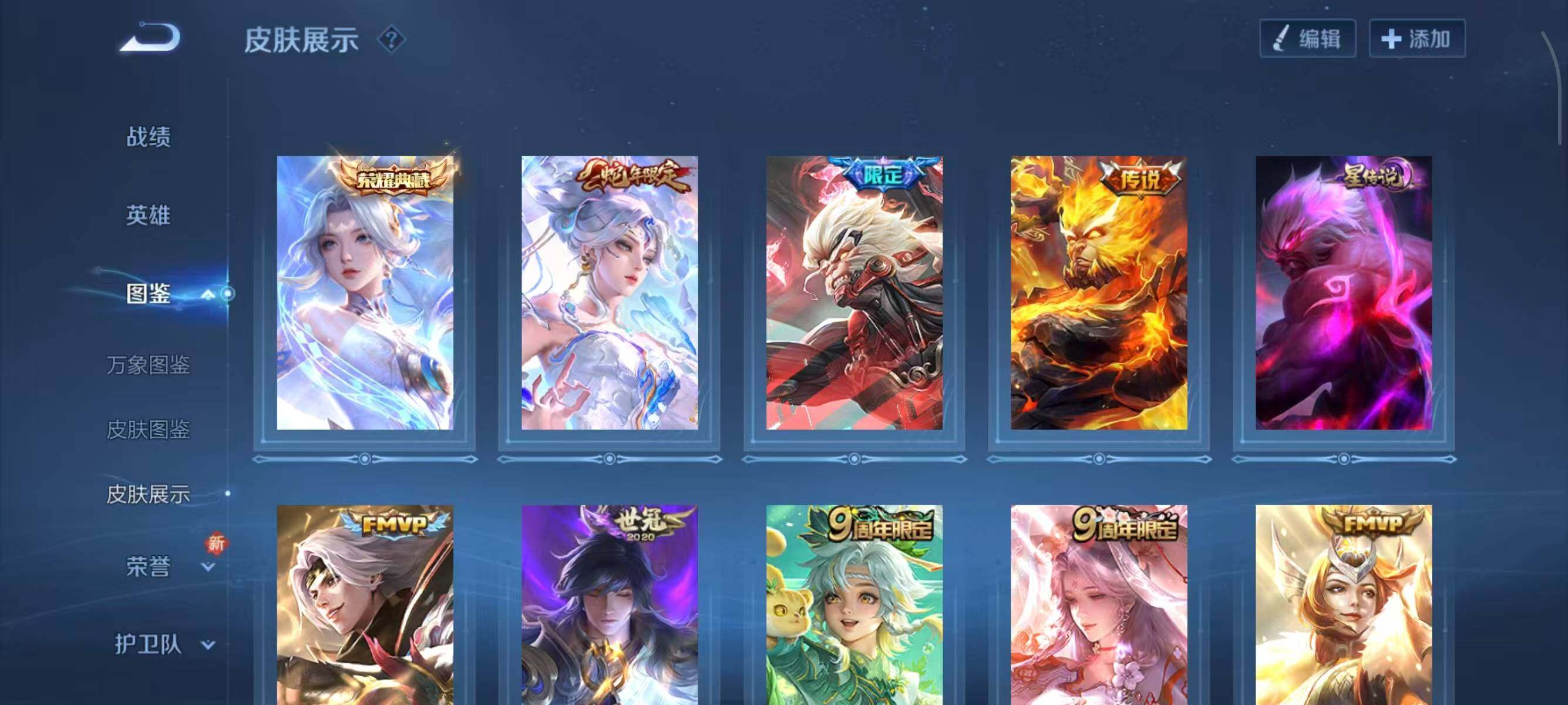 WZCMW3410446王者荣耀账号详情图10 WZCMW3410446王者荣耀账号详情图10