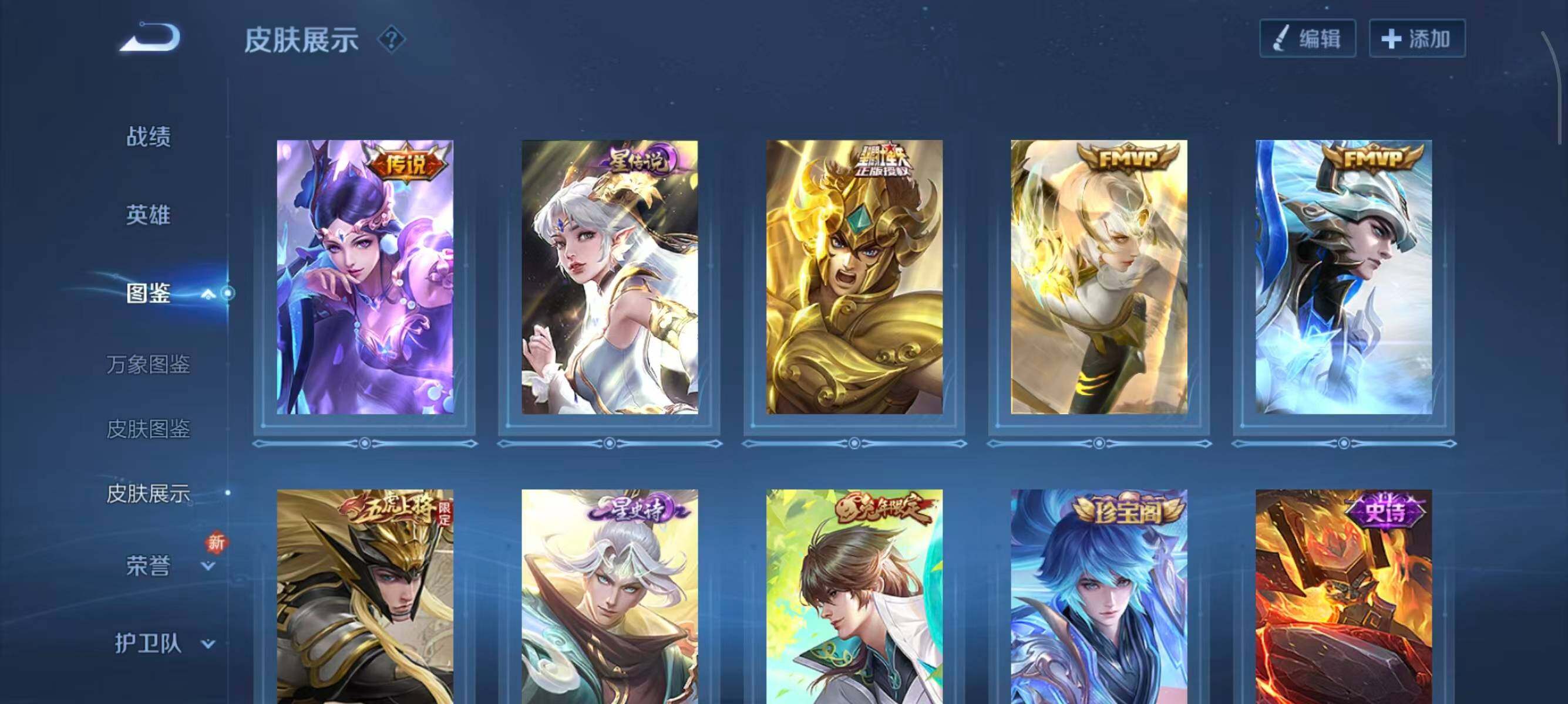 WZCMW3410446王者荣耀账号详情图11 WZCMW3410446王者荣耀账号详情图11