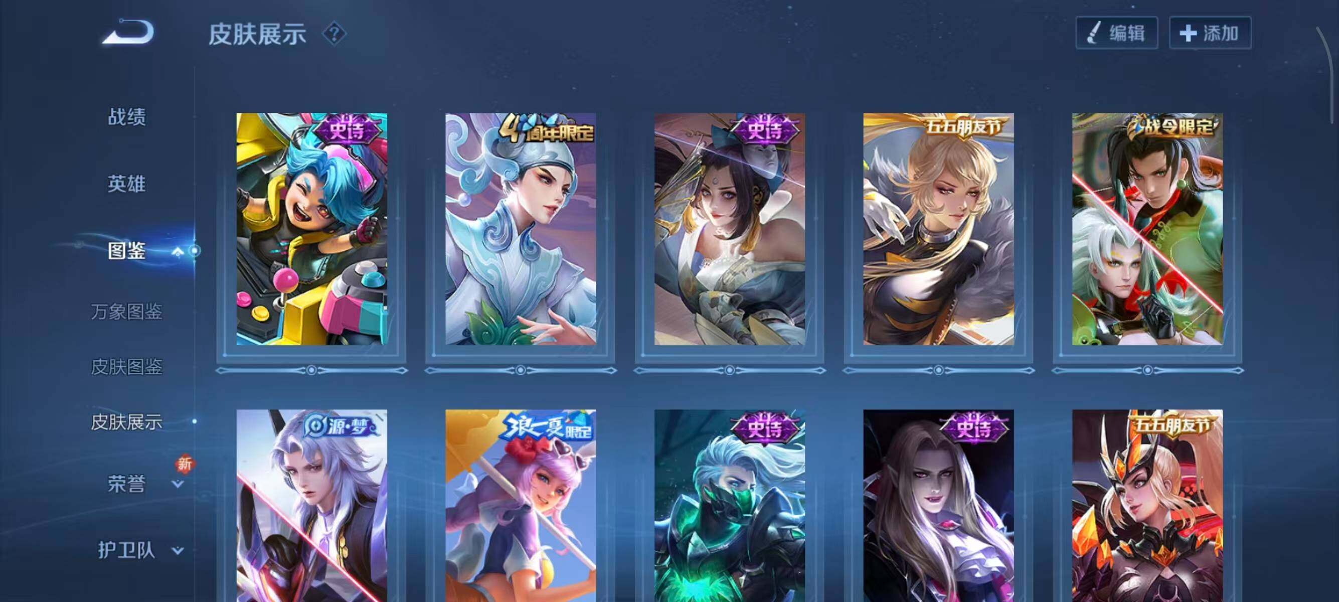 WZCMW3410446王者荣耀账号详情图12 WZCMW3410446王者荣耀账号详情图12