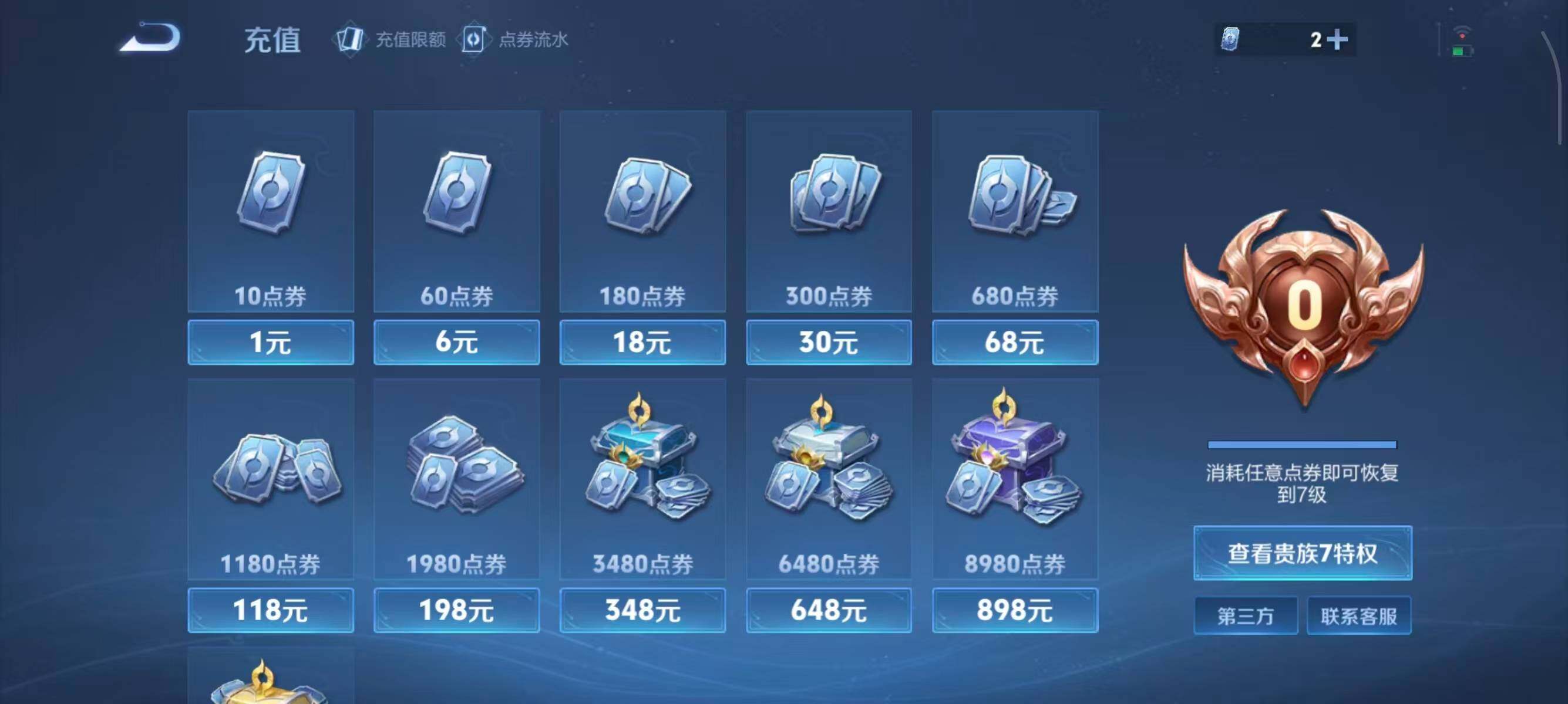 WZCMW3410446王者荣耀账号详情图13 WZCMW3410446王者荣耀账号详情图13