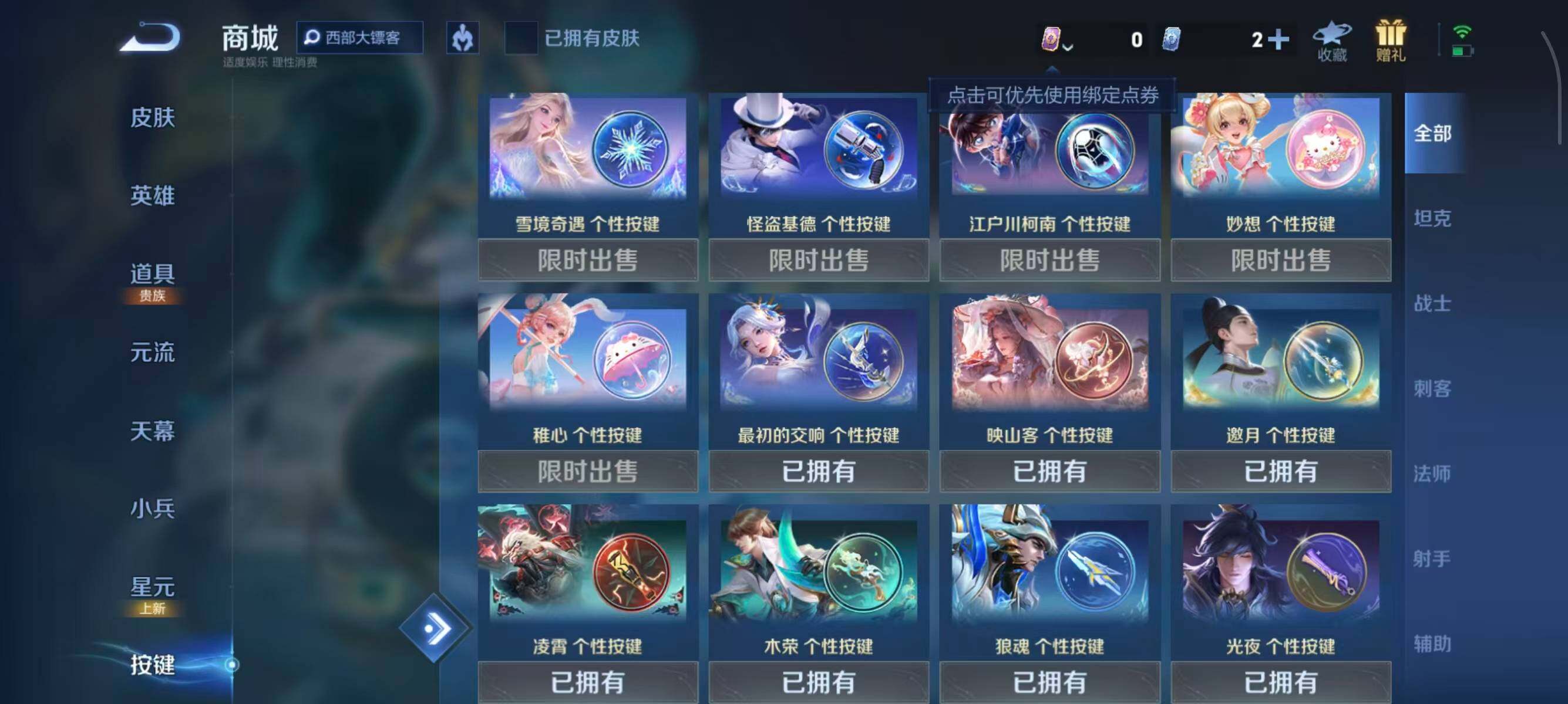 WZCMW3410446王者荣耀账号详情图14 WZCMW3410446王者荣耀账号详情图14