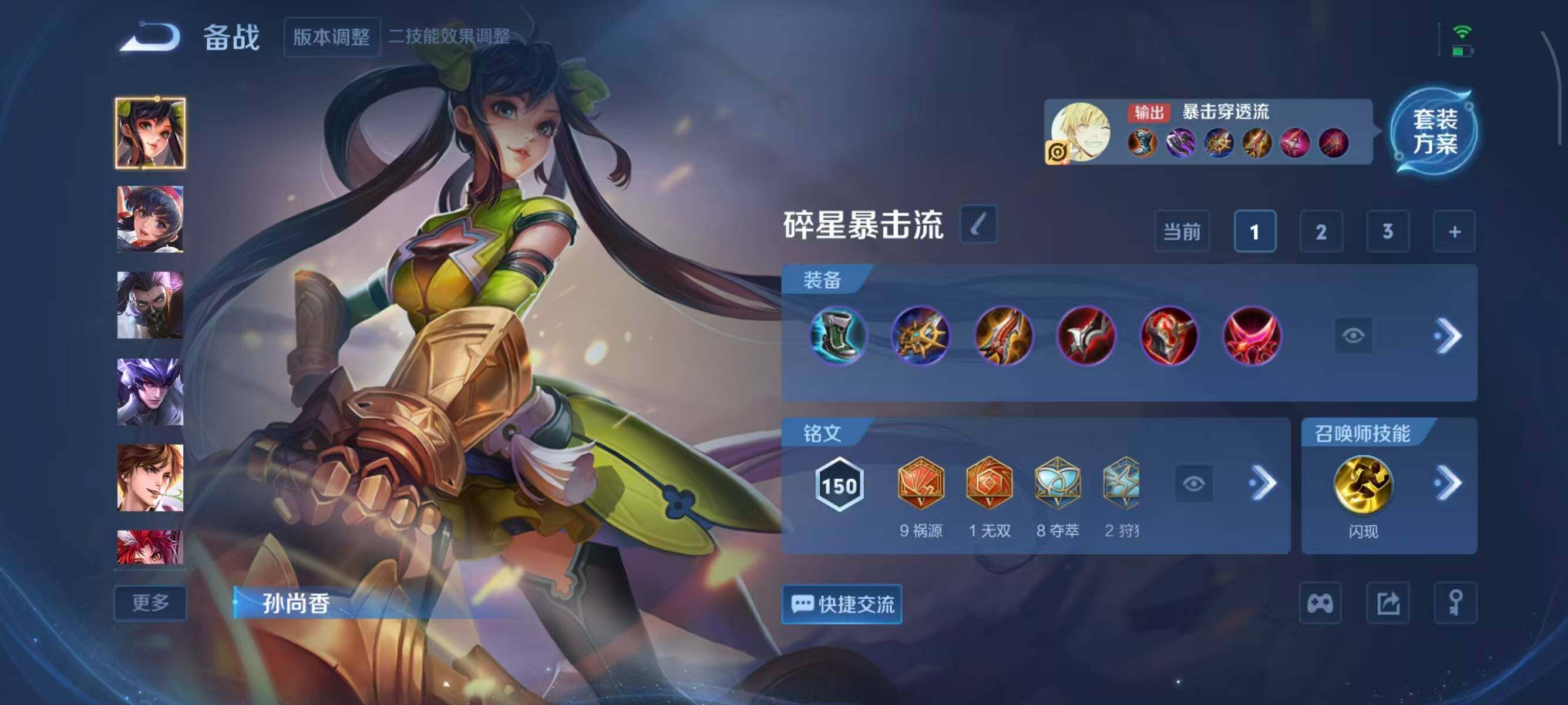 WZCMW3410446王者荣耀账号详情图15 WZCMW3410446王者荣耀账号详情图15