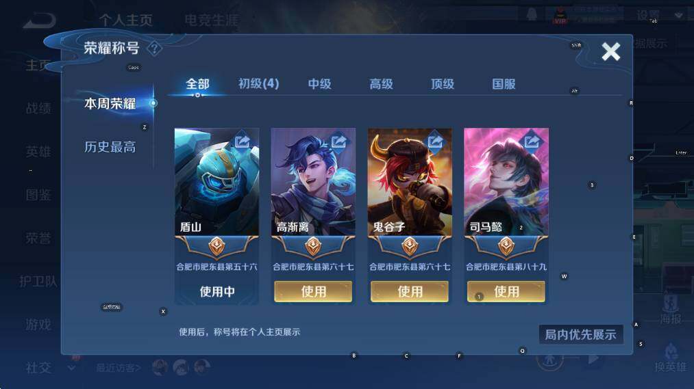 WZCMW3410448王者荣耀账号详情图10