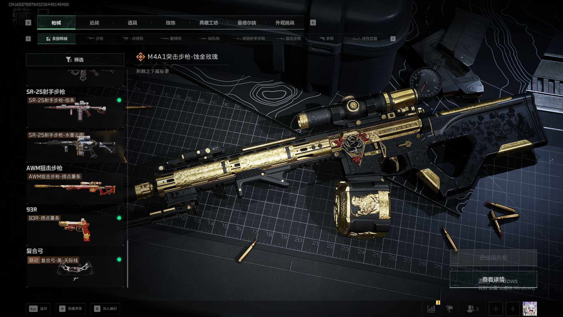 SJZQM380908三角洲行动账号详情图19 SJZQM380908三角洲行动账号详情图19