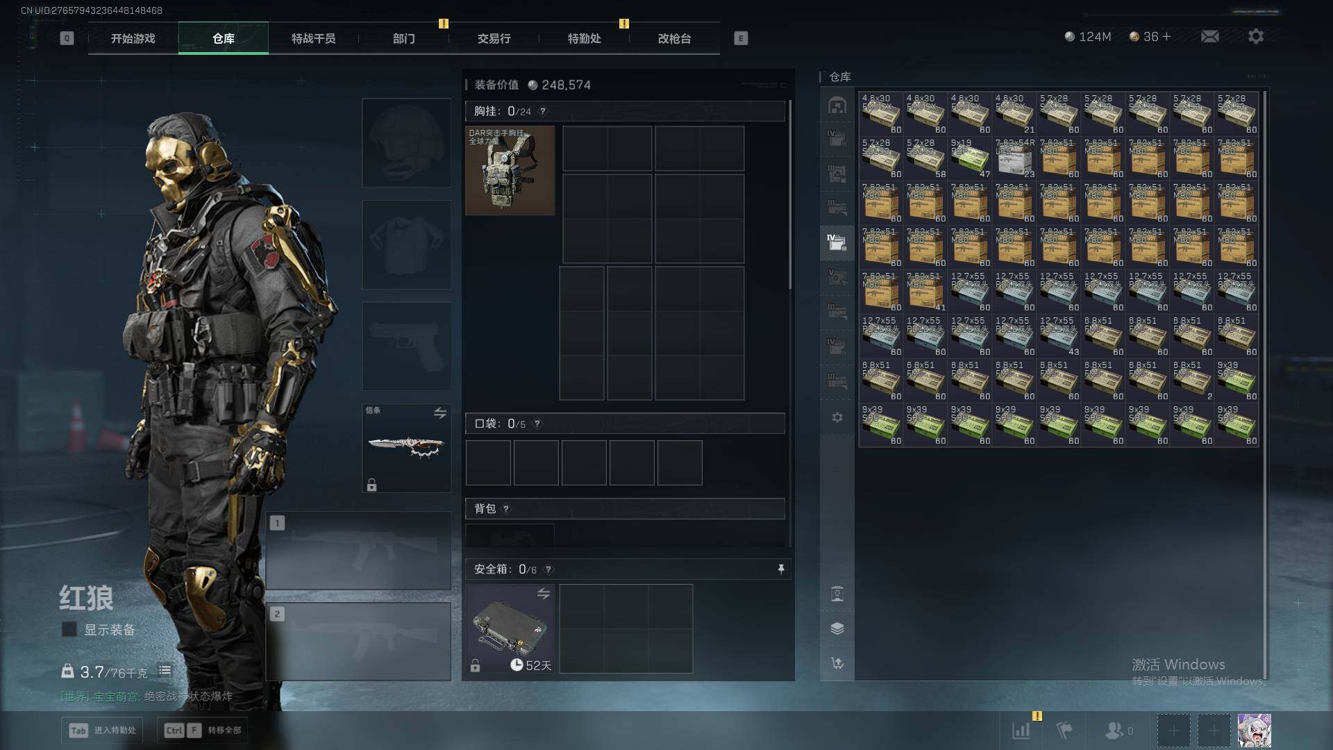 SJZQM380908三角洲行动账号详情图29 SJZQM380908三角洲行动账号详情图29