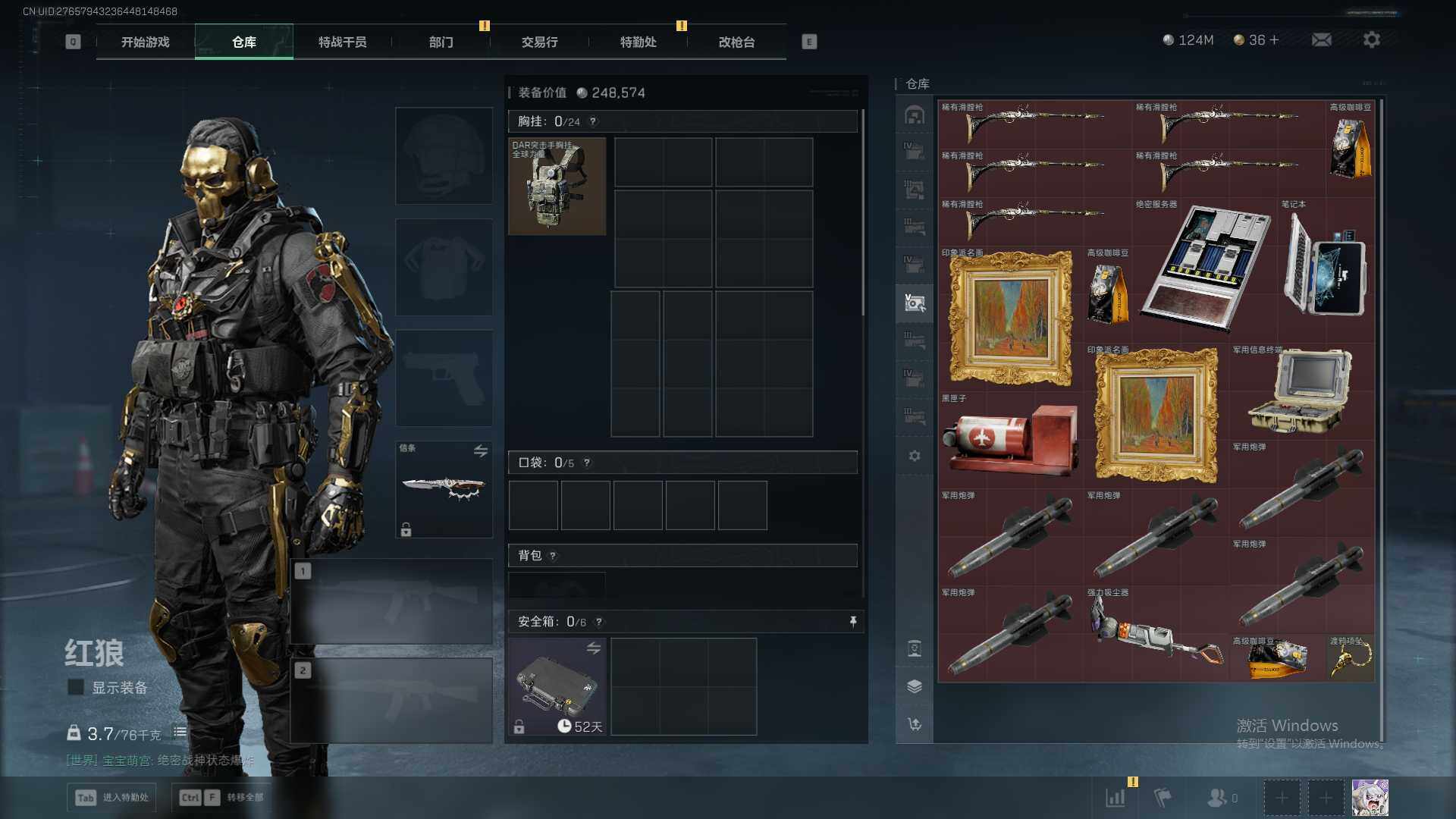 SJZQM380908三角洲行动账号详情图30 SJZQM380908三角洲行动账号详情图30