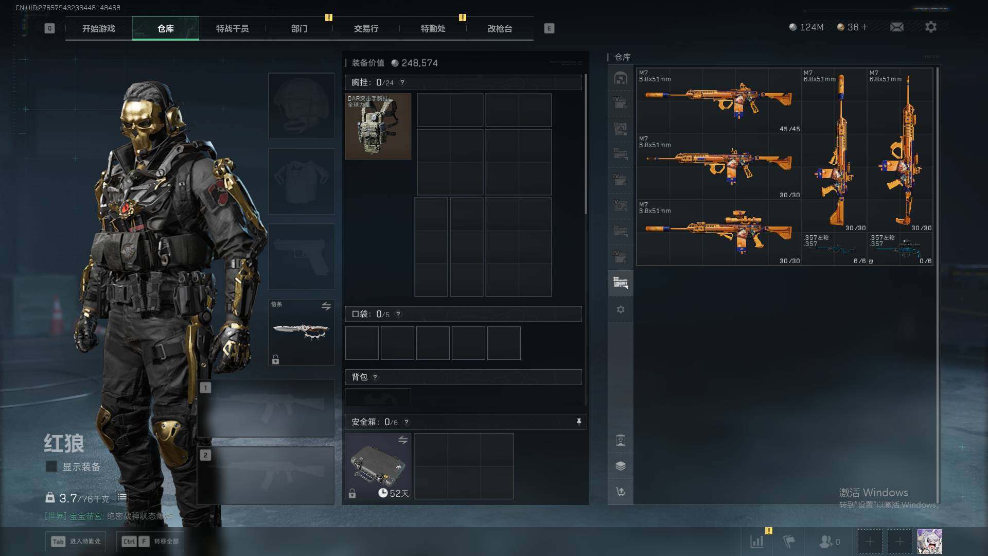 SJZQM380908三角洲行动账号详情图31 SJZQM380908三角洲行动账号详情图31