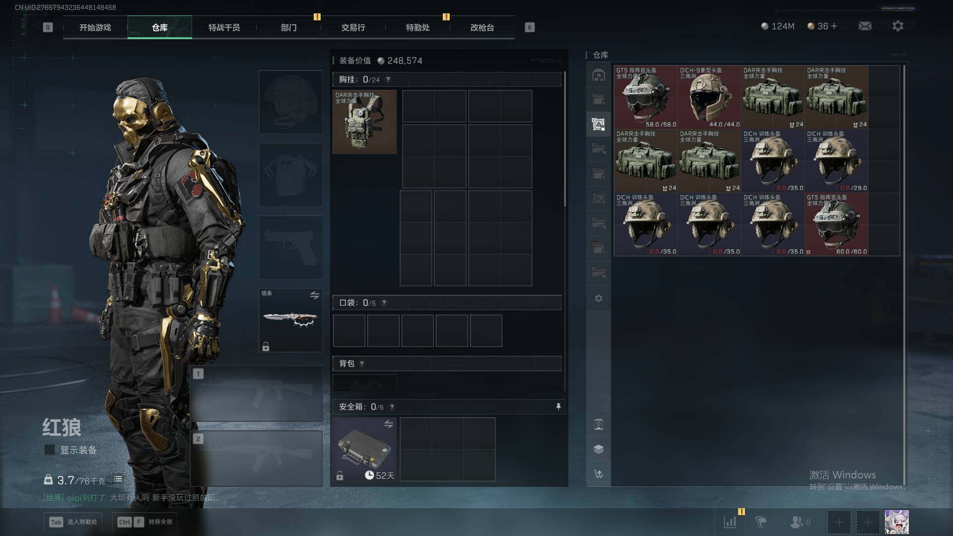 SJZQM380908三角洲行动账号详情图24 SJZQM380908三角洲行动账号详情图24