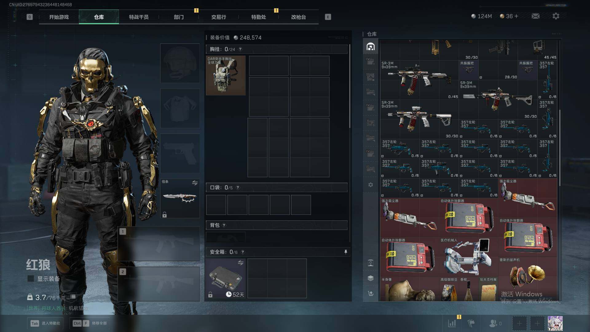 SJZQM380908三角洲行动账号详情图25 SJZQM380908三角洲行动账号详情图25