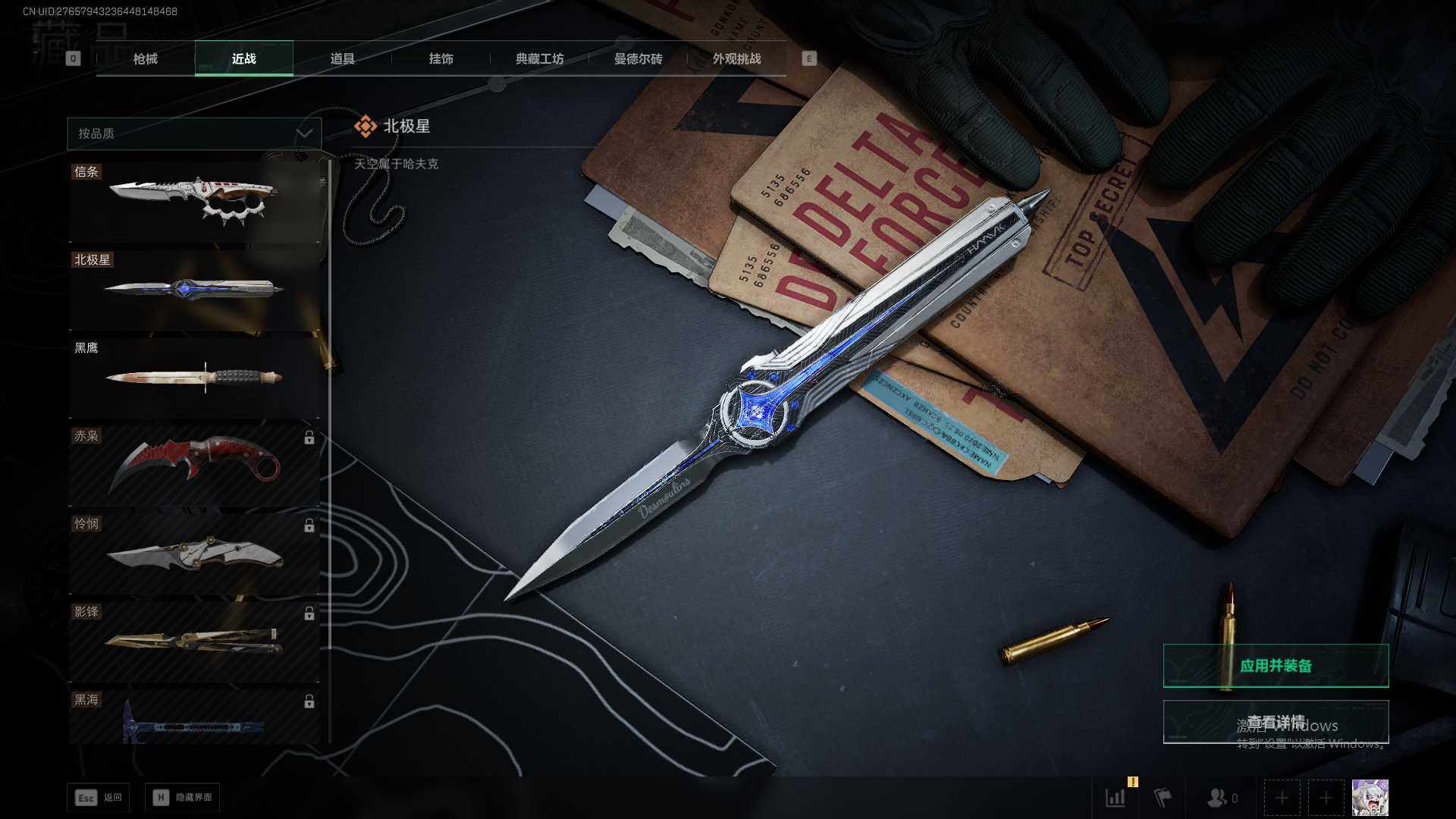 SJZQM380908三角洲行动账号详情图14 SJZQM380908三角洲行动账号详情图14