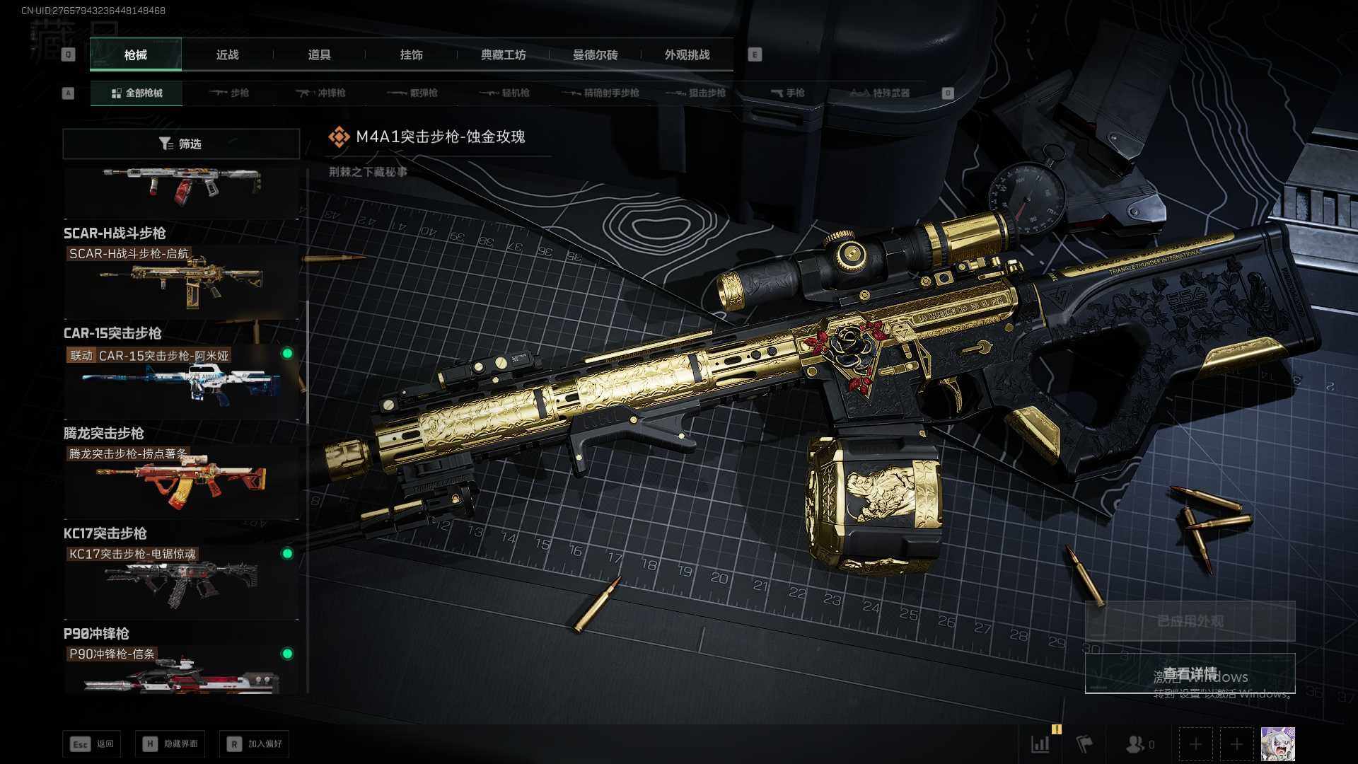 SJZQM380908三角洲行动账号详情图20 SJZQM380908三角洲行动账号详情图20