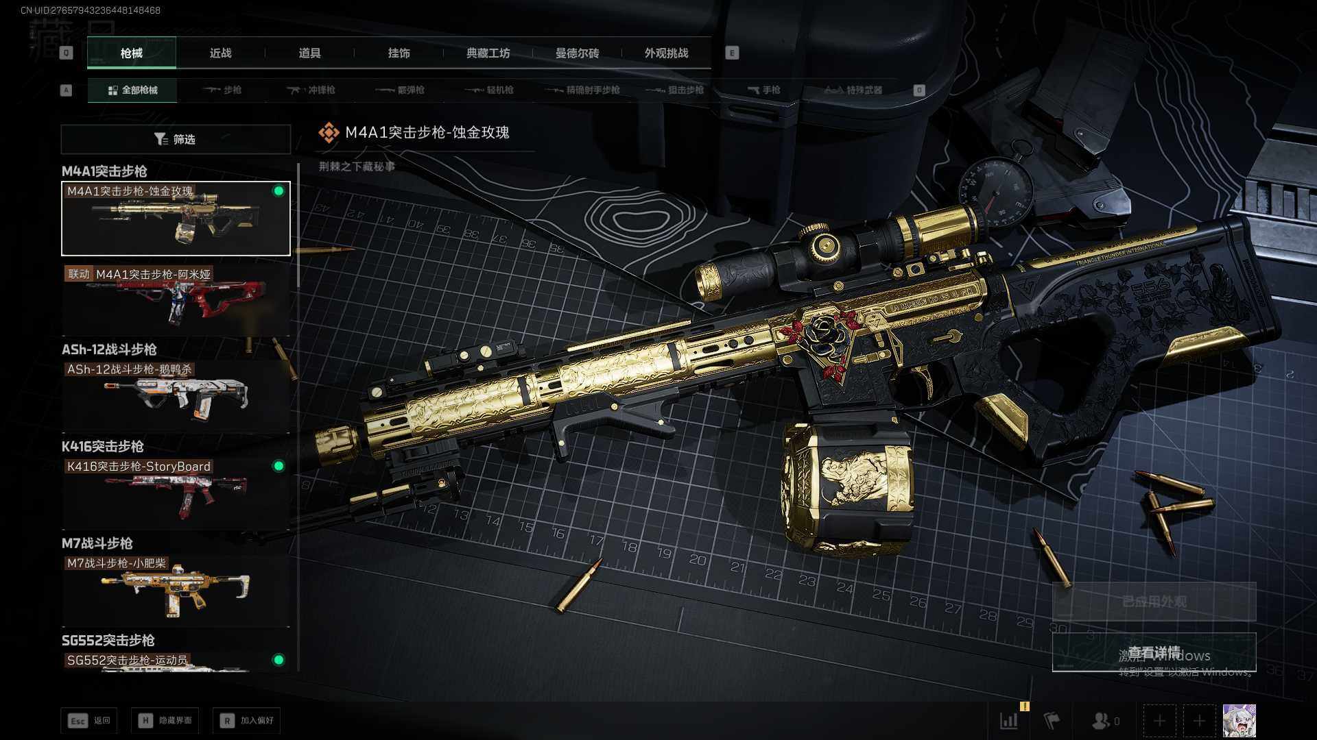 SJZQM380908三角洲行动账号详情图18 SJZQM380908三角洲行动账号详情图18