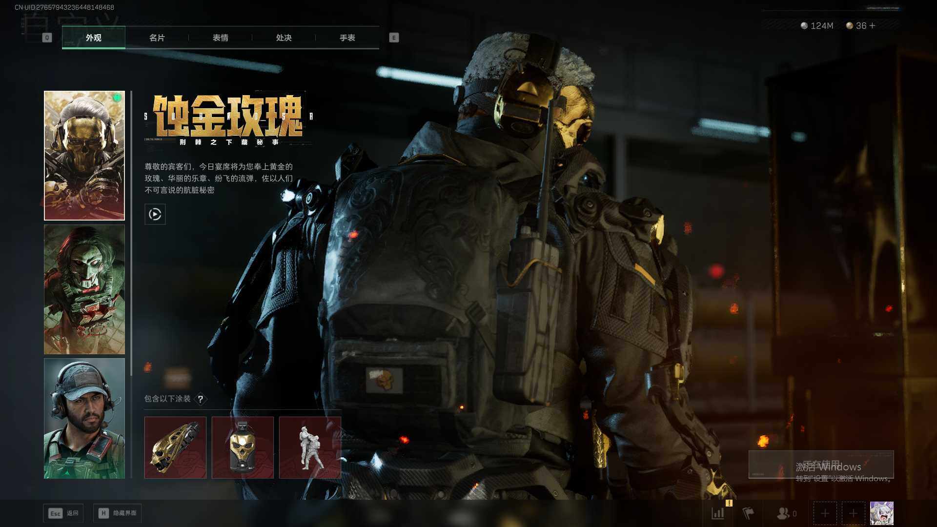 SJZQM380908三角洲行动账号详情图10 SJZQM380908三角洲行动账号详情图10