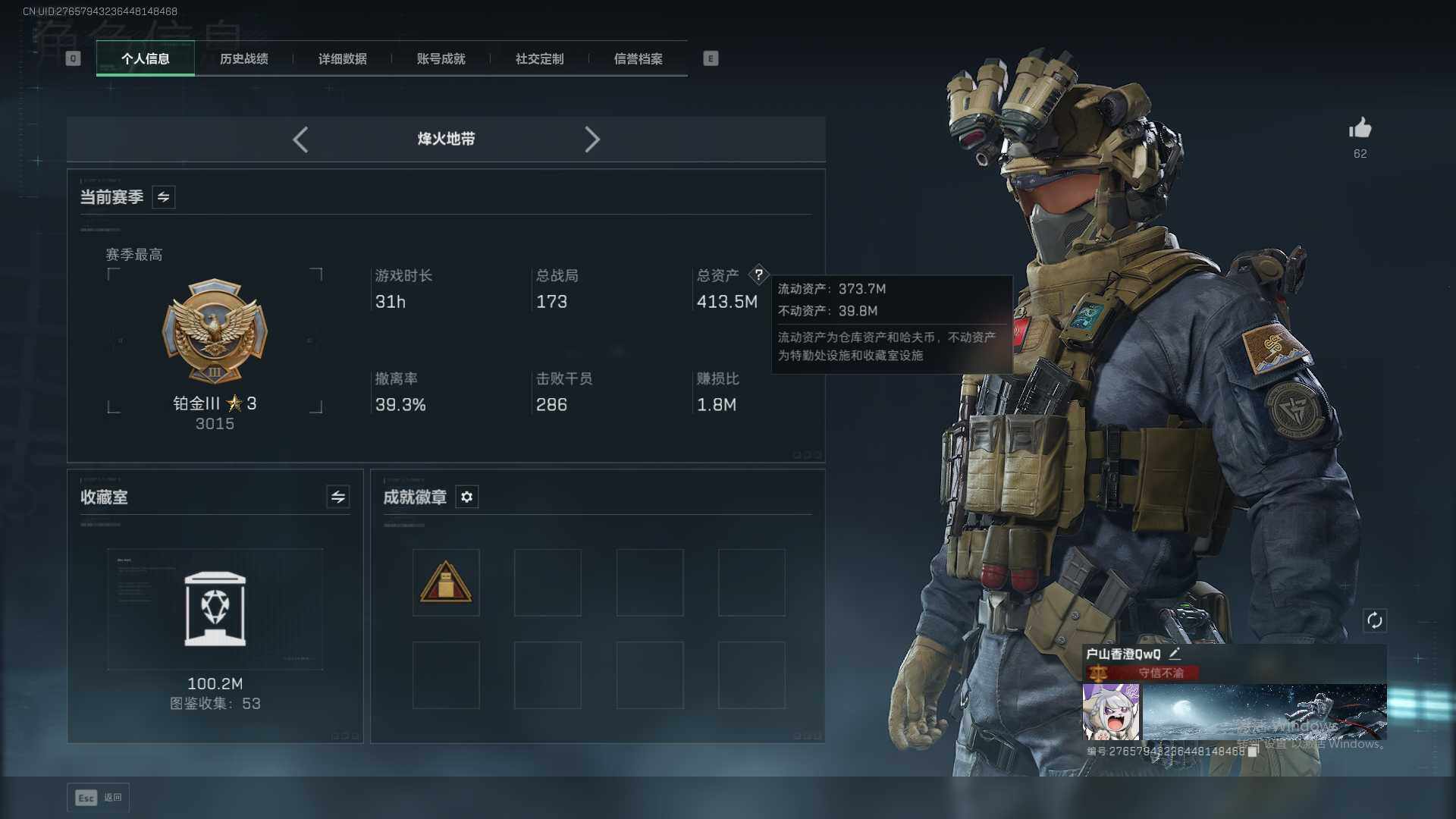 SJZQM380908三角洲行动账号详情图4 SJZQM380908三角洲行动账号详情图4