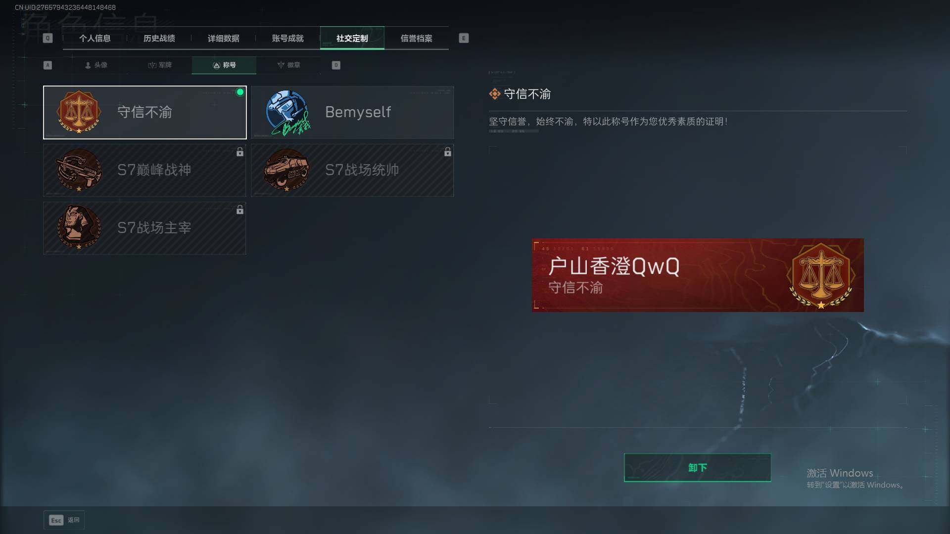 SJZQM380908三角洲行动账号详情图6 SJZQM380908三角洲行动账号详情图6